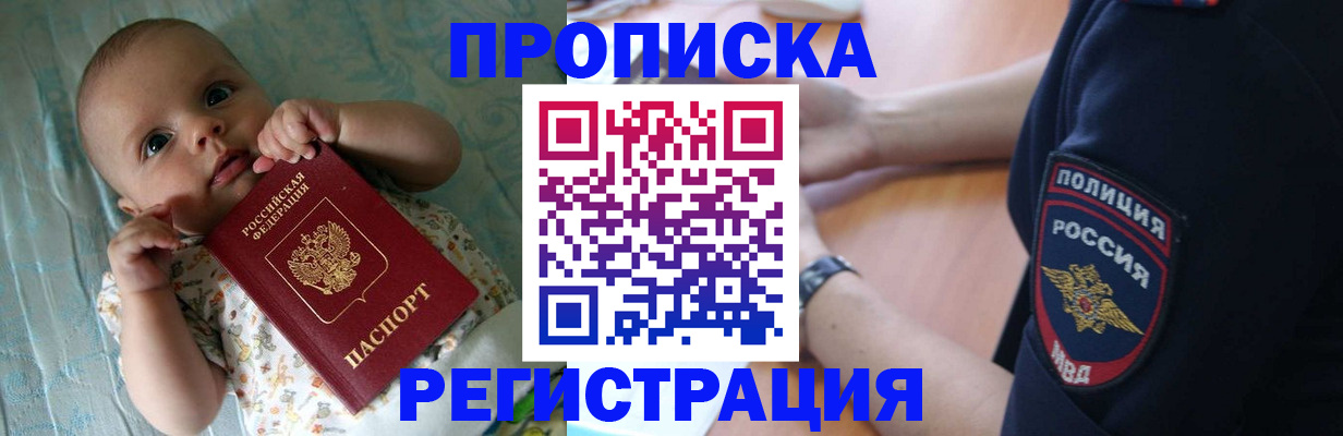 временная регистрация законно в Рыбном