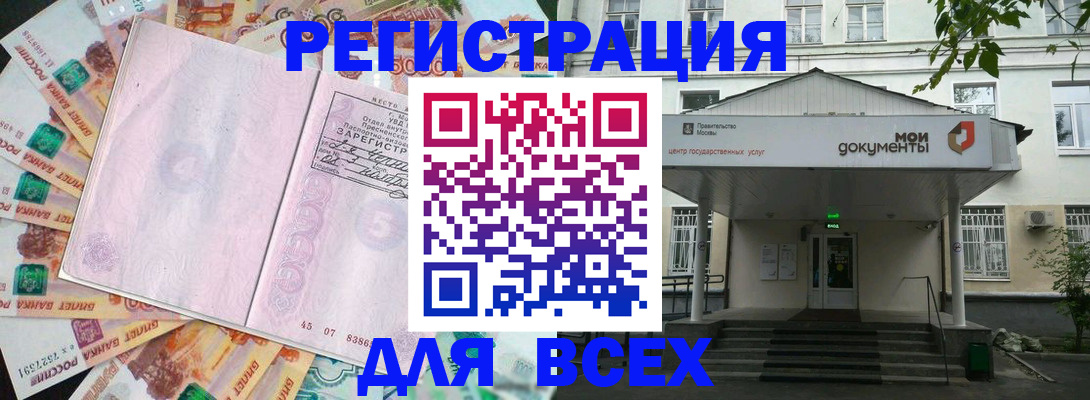 прописка поиск в Рыбном