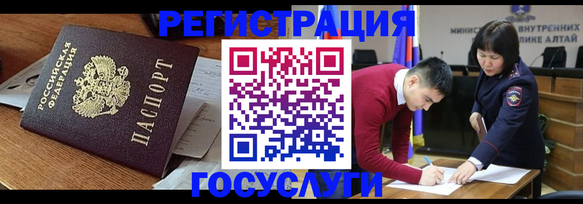прописка в Рыбном